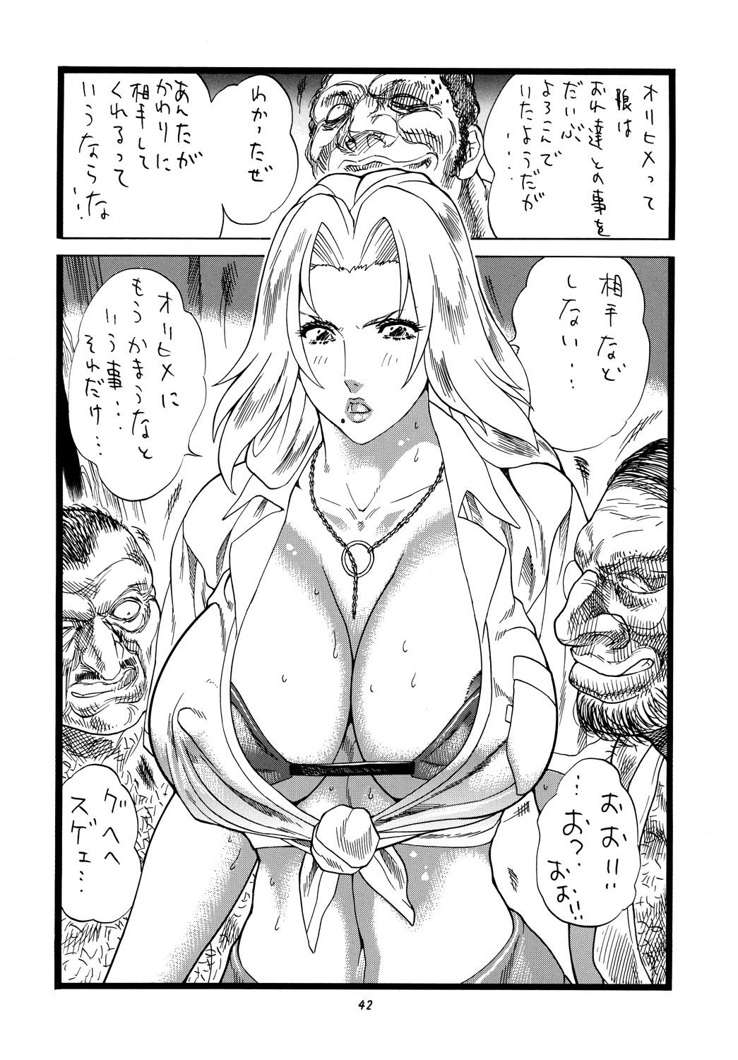 [立派堂 (犬凱新)] 乳汁 (クイーンズブレイド, ブリーチ) [DL版]