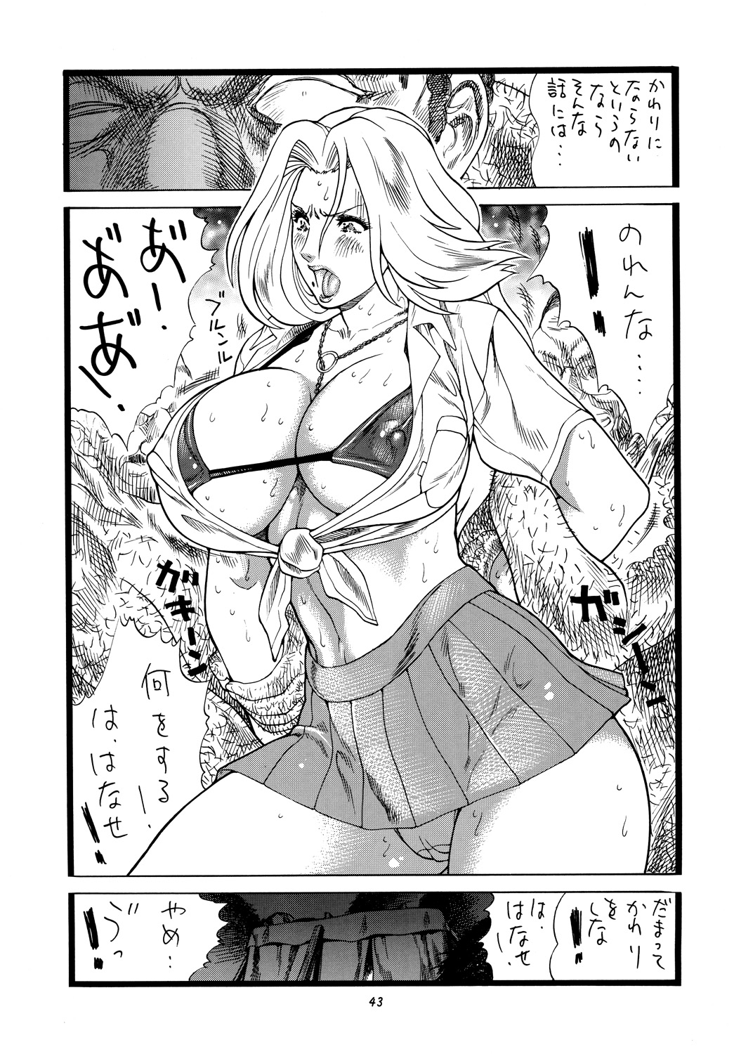 [立派堂 (犬凱新)] 乳汁 (クイーンズブレイド, ブリーチ) [DL版]