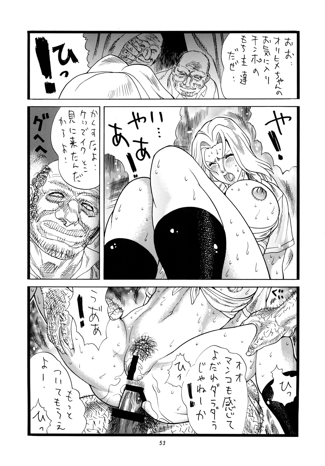 [立派堂 (犬凱新)] 乳汁 (クイーンズブレイド, ブリーチ) [DL版]