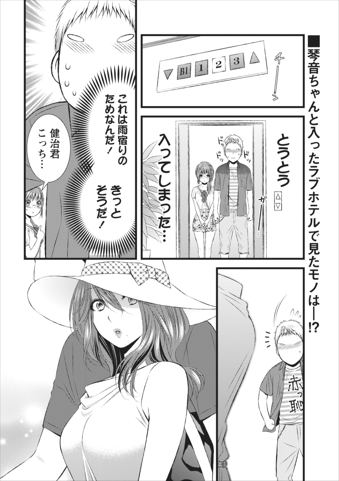 [筧あさと] おれンちの母さん 第7章
