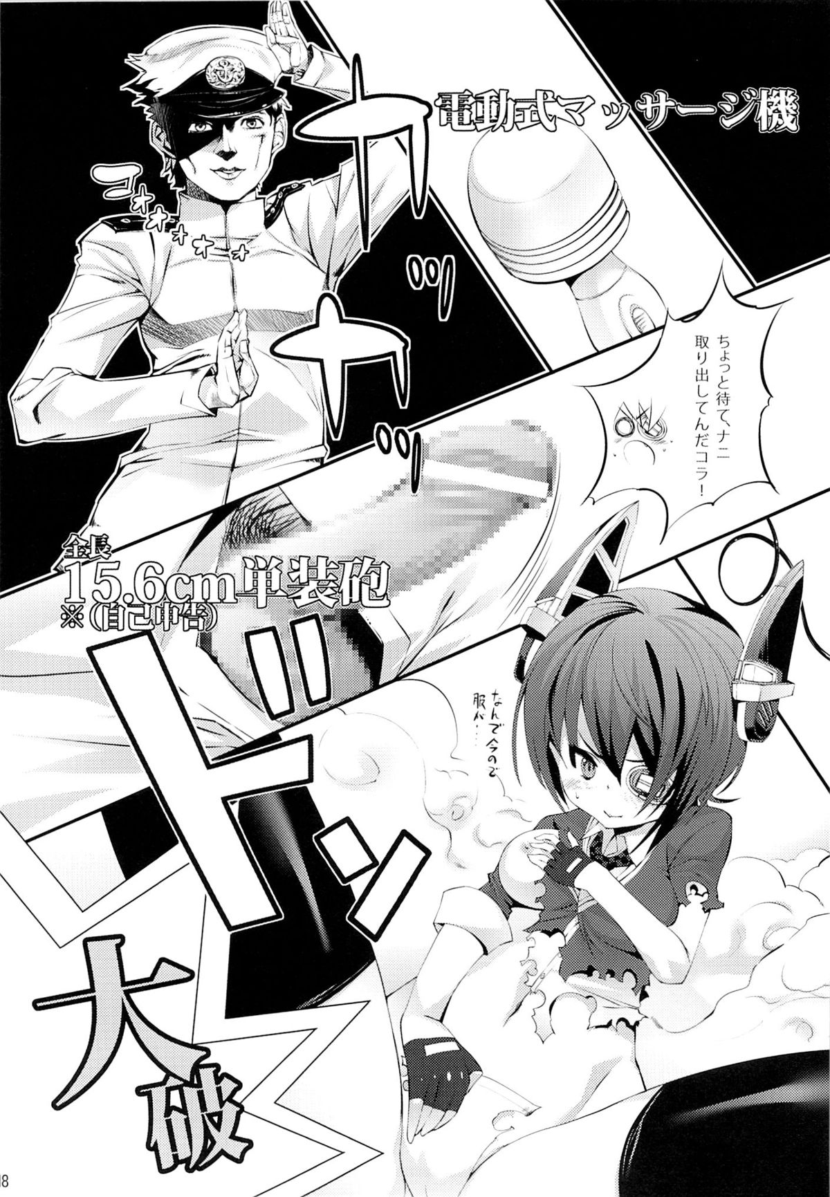 [たかねの花園 (たかねのはな)] 孕ショー! (艦隊これくしょん-艦これ-)