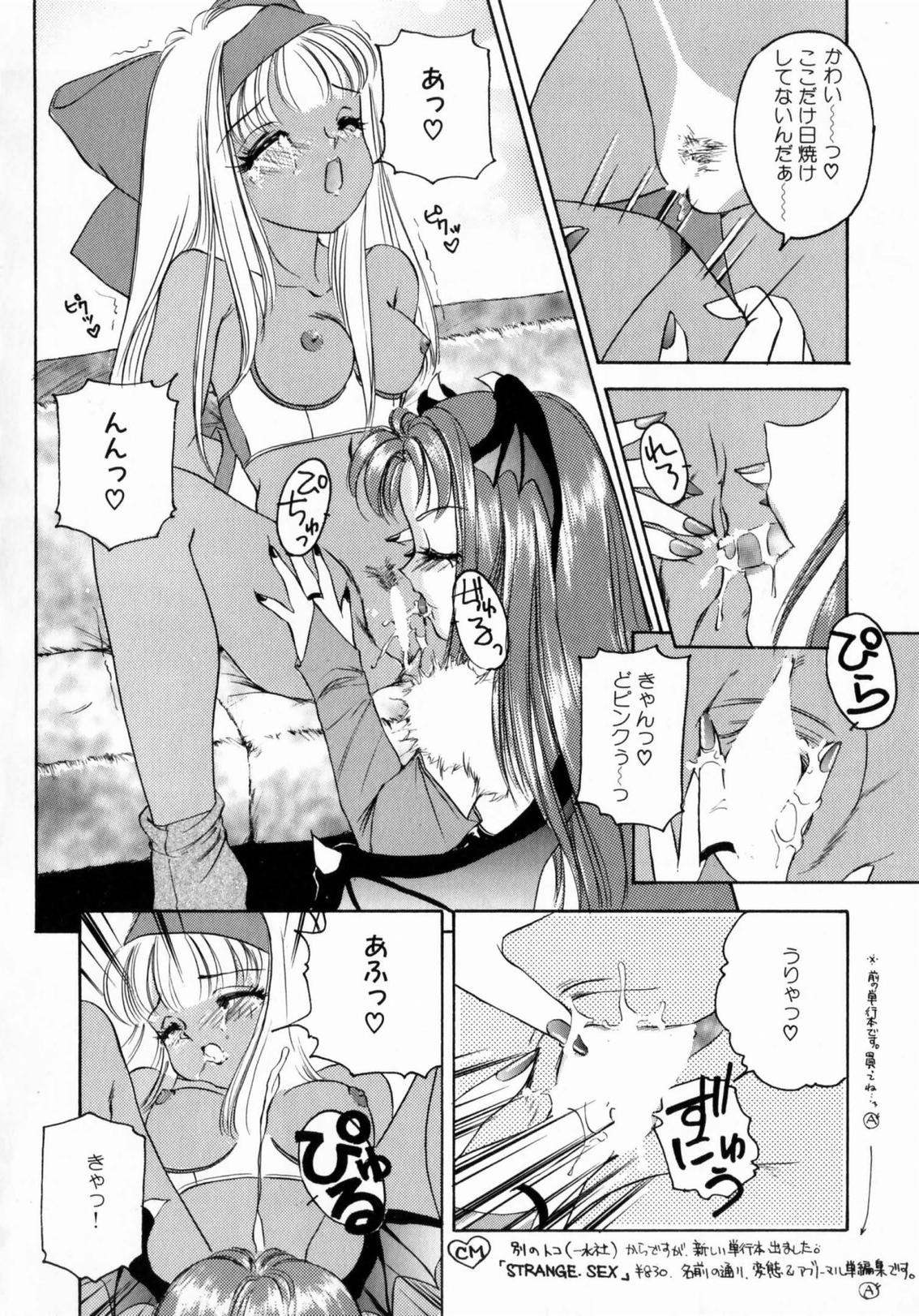 [The Amanoja9] ぴんくのぷにぷに