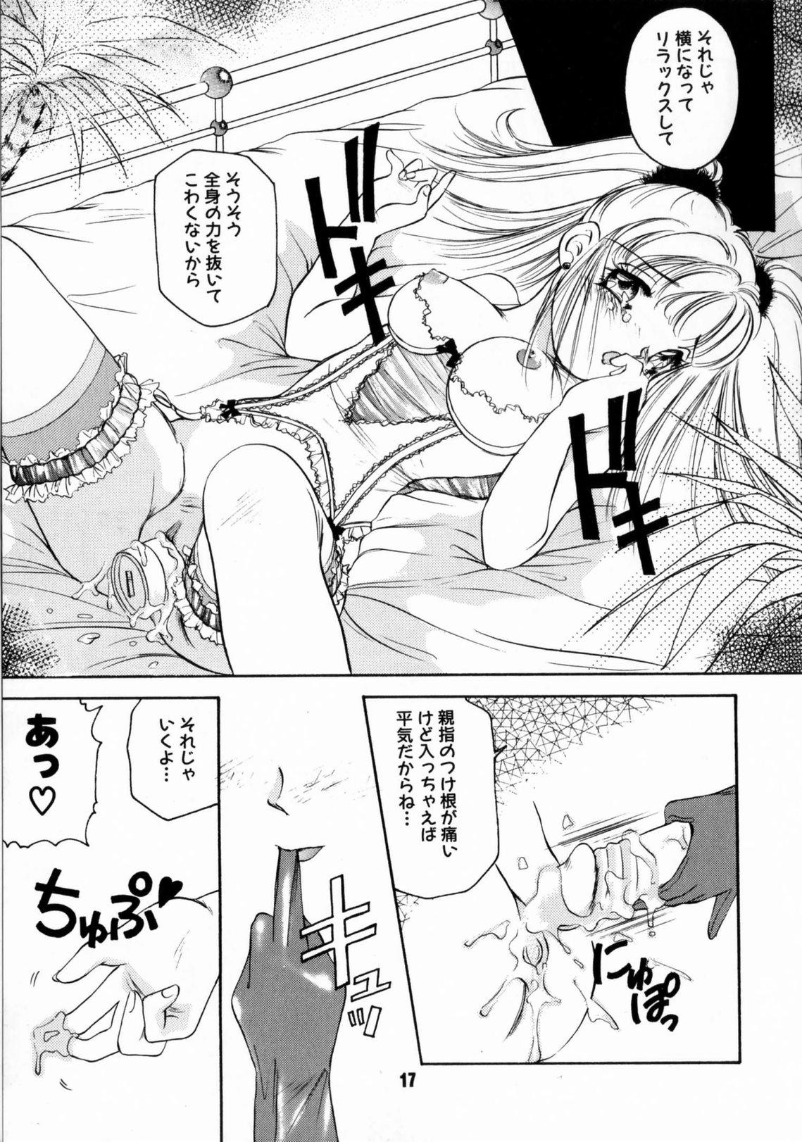 [The Amanoja9] ぴんくのぷにぷに