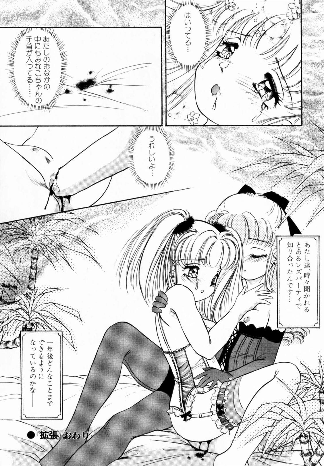 [The Amanoja9] ぴんくのぷにぷに