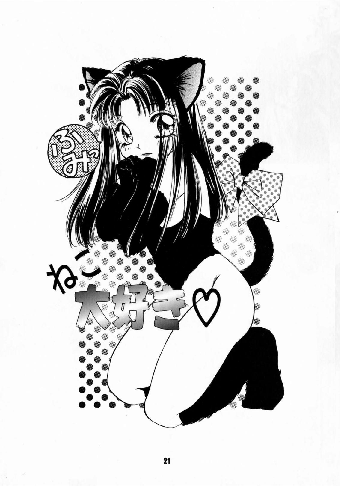 [The Amanoja9] ぴんくのぷにぷに