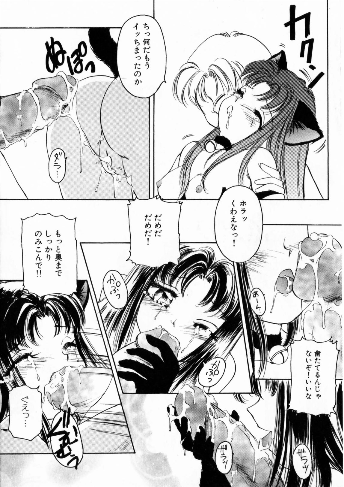 [The Amanoja9] ぴんくのぷにぷに