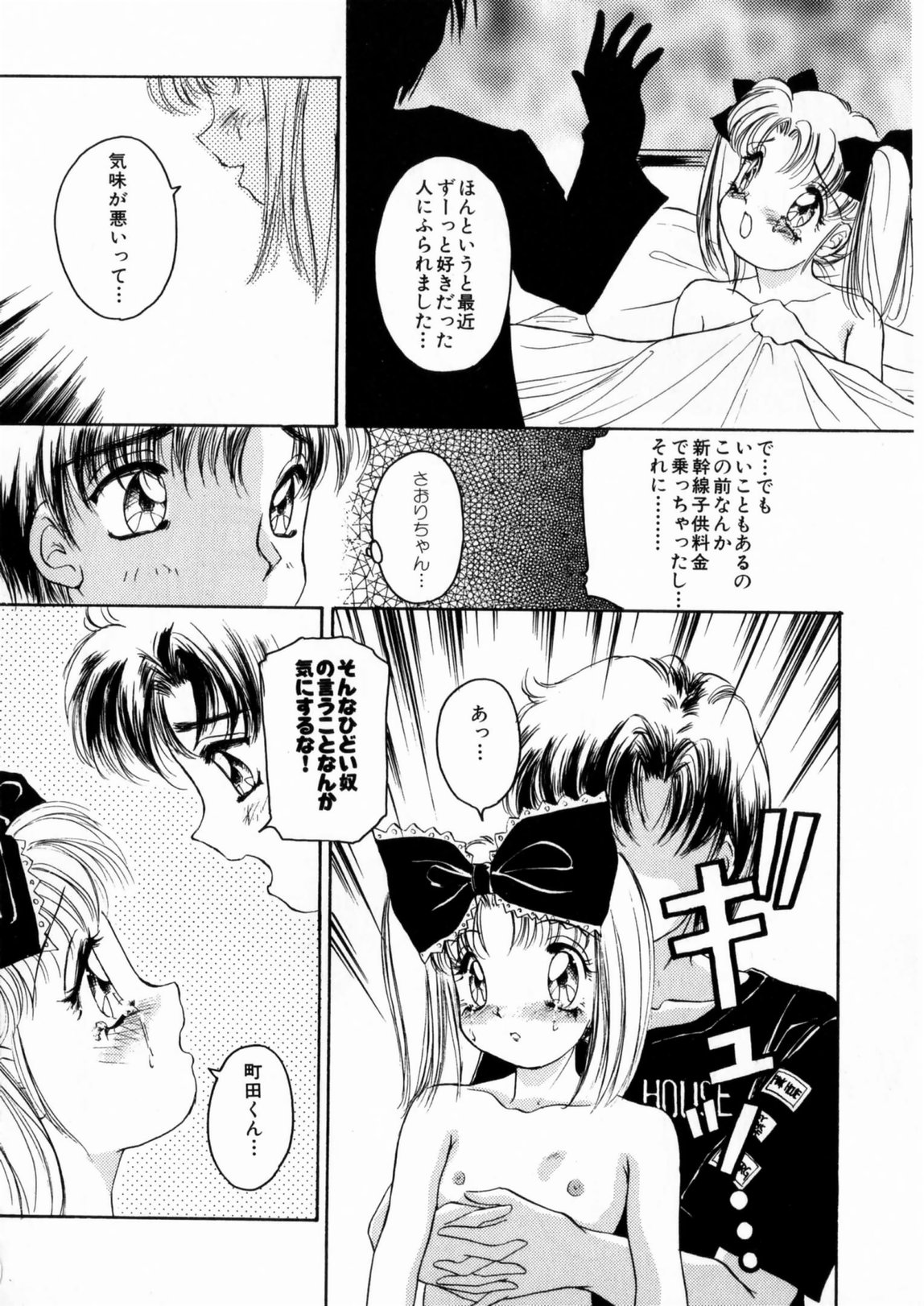 [The Amanoja9] ぴんくのぷにぷに