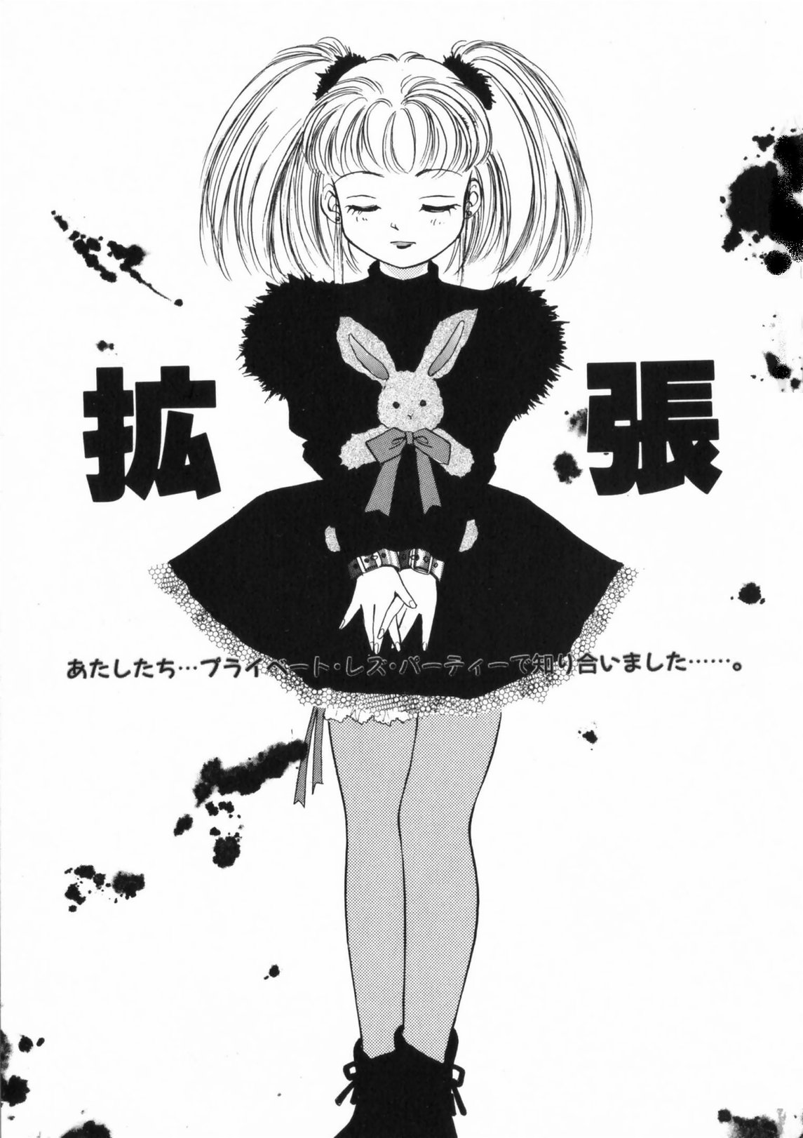 [The Amanoja9] ぴんくのぷにぷに