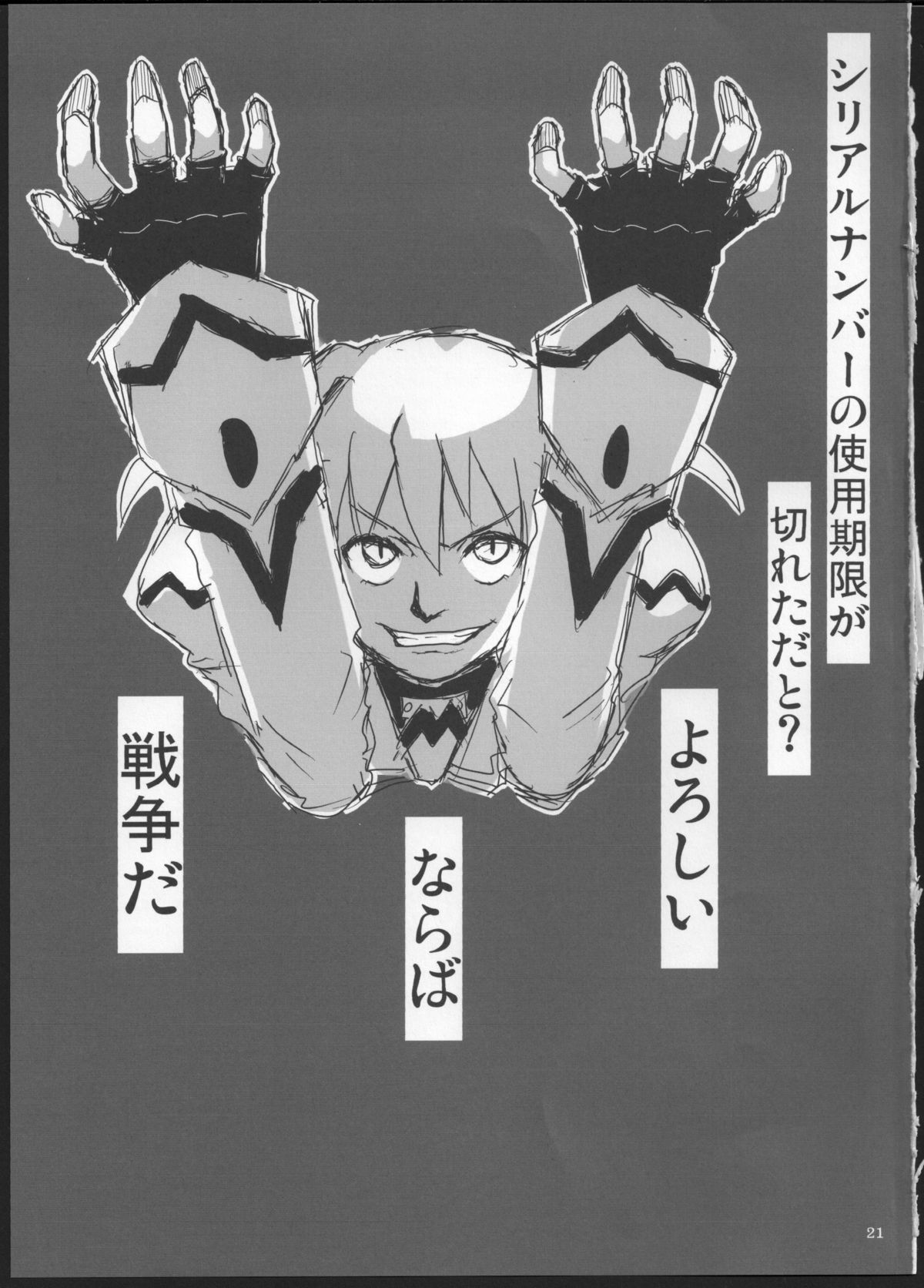 (C83) [ごべらっつぉ (向井弥葵)] 女の子同士だけど愛さえあれば関係ないよねっ (魔法少女リリカルなのは)