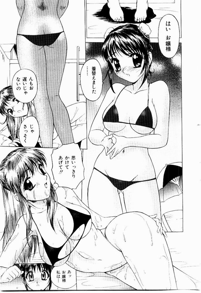 [早川守] 恥ずかしよりんちゃん