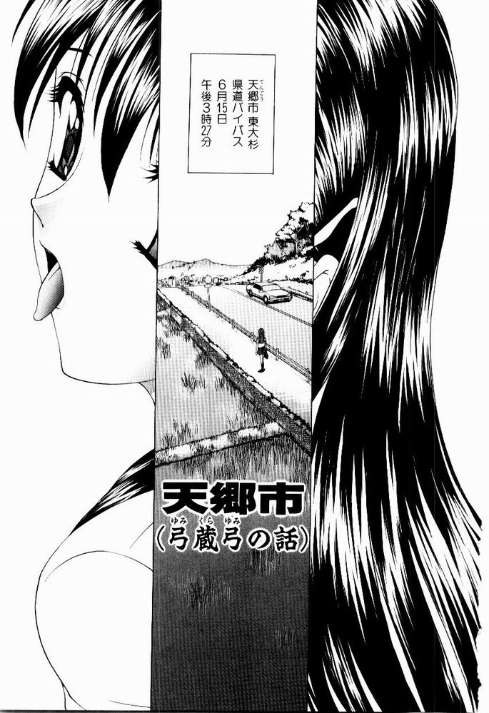 [早川守] 恥ずかしよりんちゃん