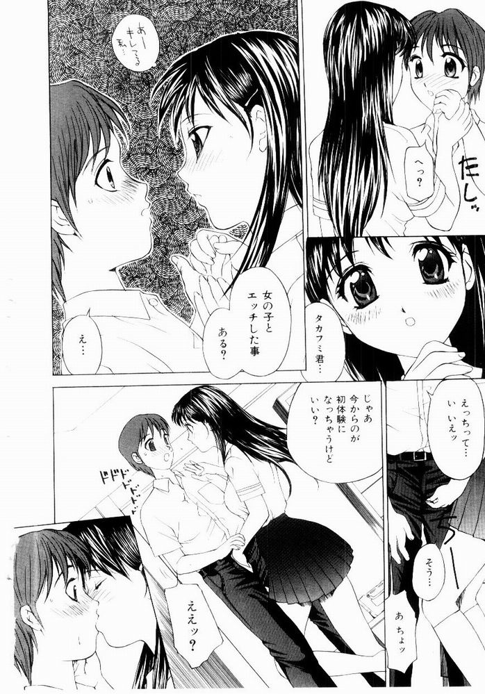 [早川守] 恥ずかしよりんちゃん