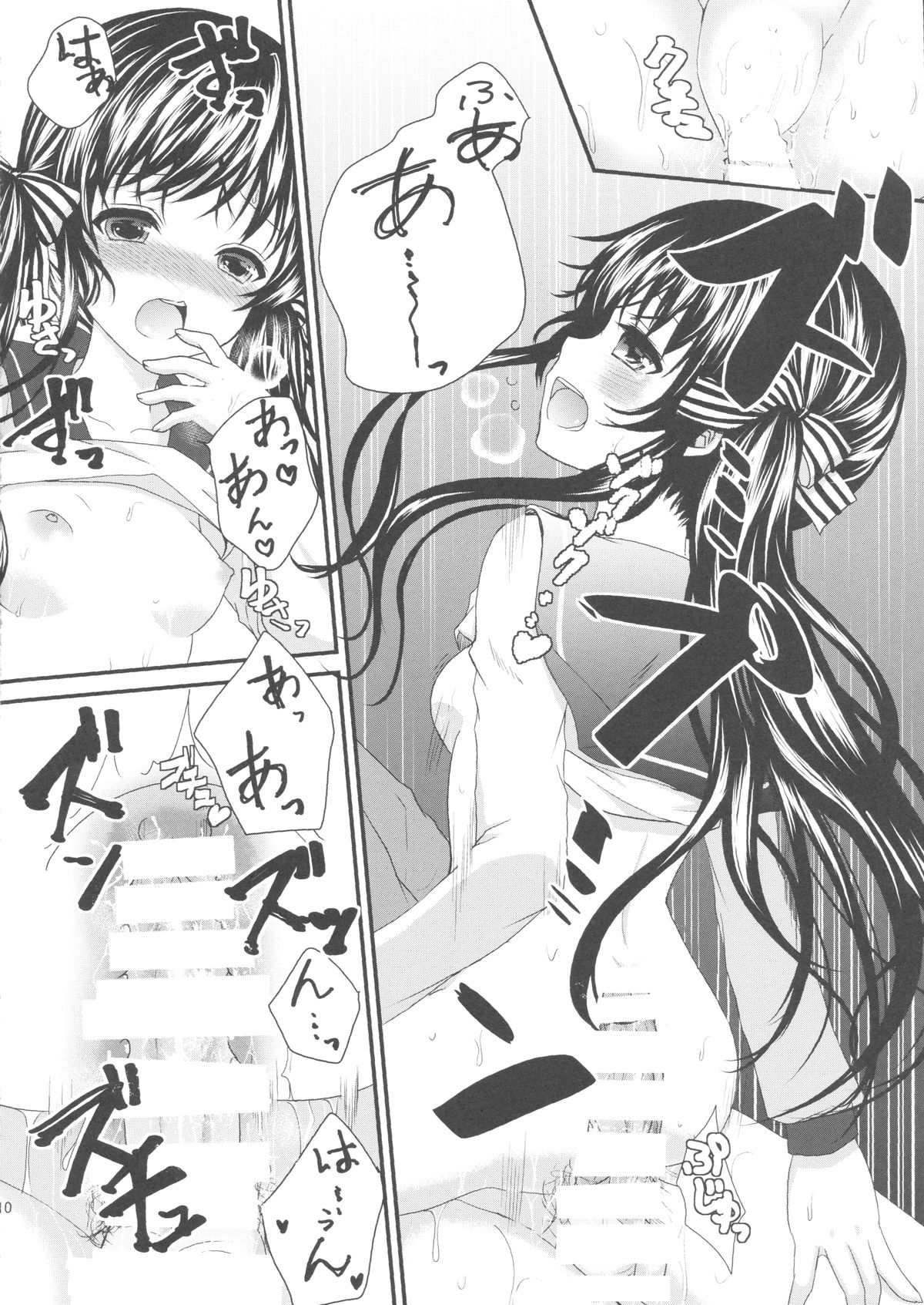 (C85) [Ice Sugar (うた乃)] お兄ちゃん、起きて。