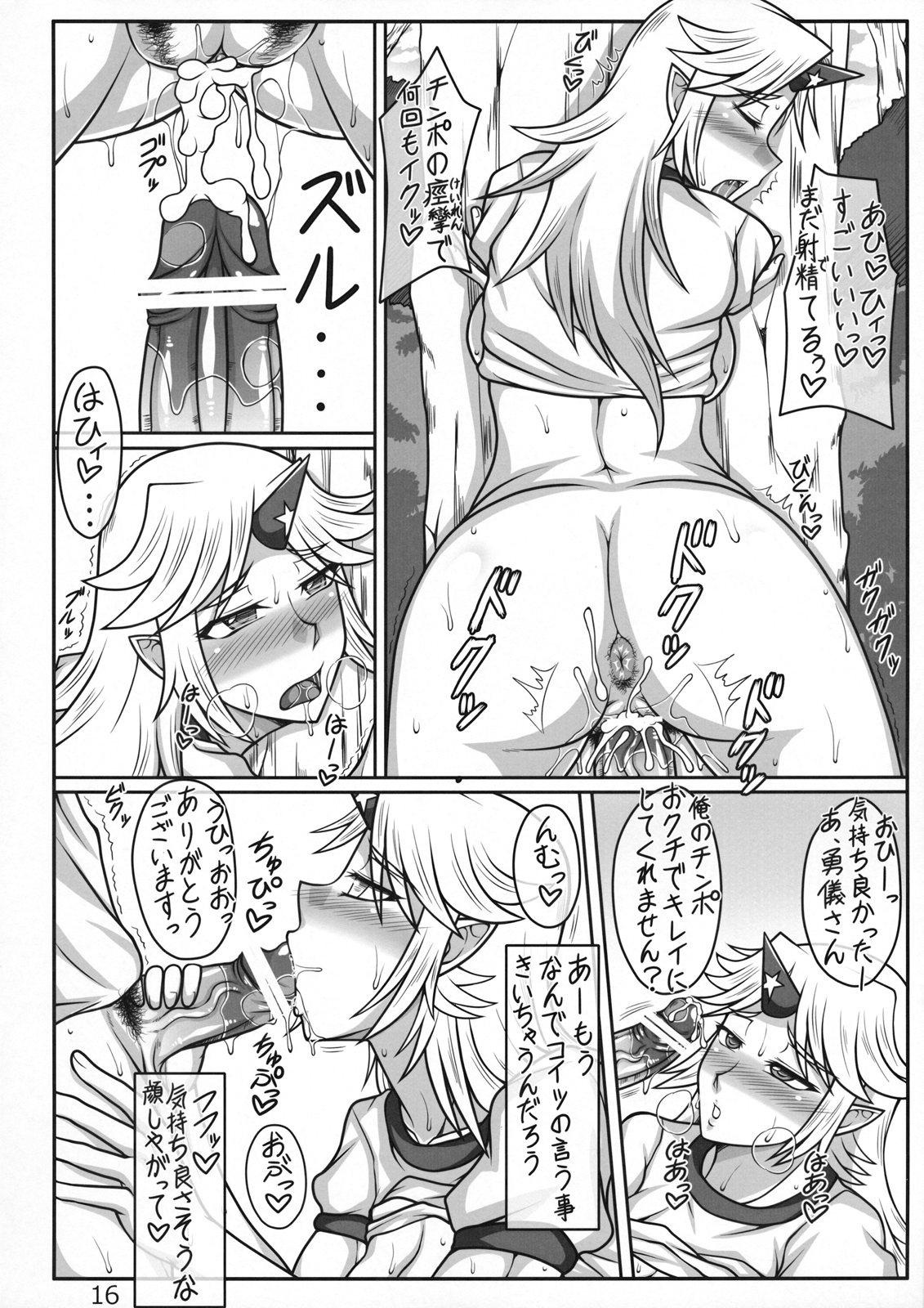 (例大祭10) [静香の海 (武者小路静香)] おによめっ 勇儀編 (東方Project)