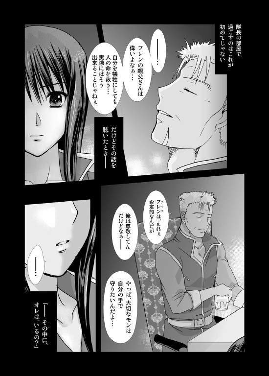 [まそべ家HNM＠HoNeY's MIlk teA] あんただけのものだから。 (テイルズ オブ ヴェスペリア)