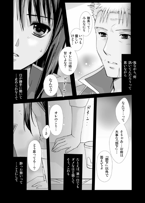 [まそべ家HNM＠HoNeY's MIlk teA] あんただけのものだから。 (テイルズ オブ ヴェスペリア)