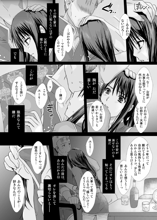 [まそべ家HNM＠HoNeY's MIlk teA] あんただけのものだから。 (テイルズ オブ ヴェスペリア)