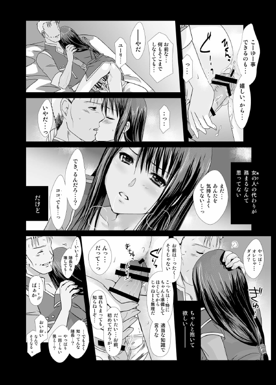 [まそべ家HNM＠HoNeY's MIlk teA] あんただけのものだから。 (テイルズ オブ ヴェスペリア)