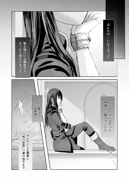 [まそべ家HNM＠HoNeY's MIlk teA] あんただけのものだから。 (テイルズ オブ ヴェスペリア)