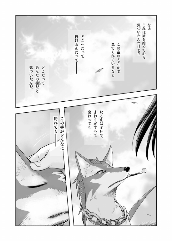 [まそべ家HNM＠HoNeY's MIlk teA] あんただけのものだから。 (テイルズ オブ ヴェスペリア)