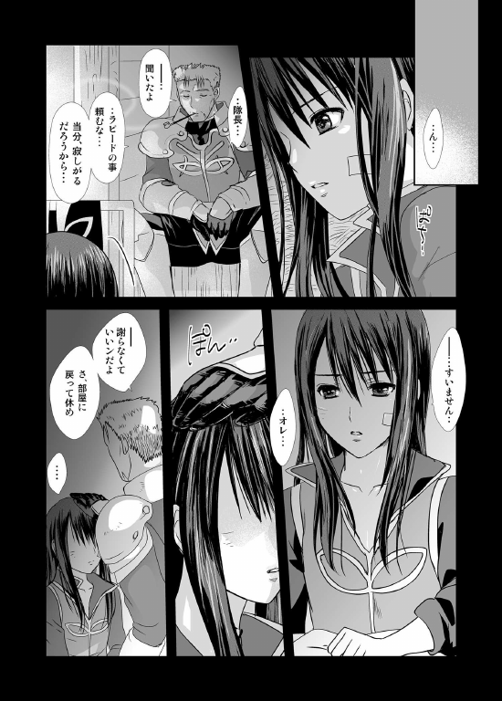 [まそべ家HNM＠HoNeY's MIlk teA] あんただけのものだから。 (テイルズ オブ ヴェスペリア)