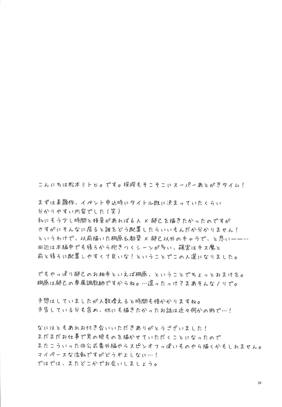 (C83) [T-NORTH (松本ミトヒ。)] カノジョ♂としたいエロいコト