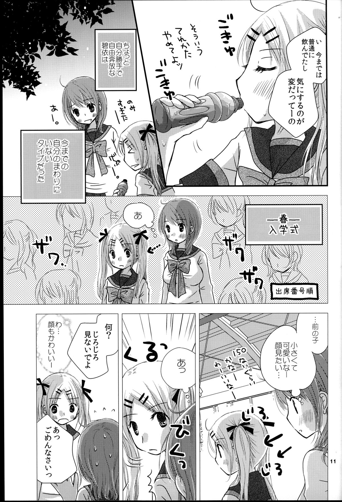 (C84) [ゆりりんの素 (ゆりりん)] もどれないふたり