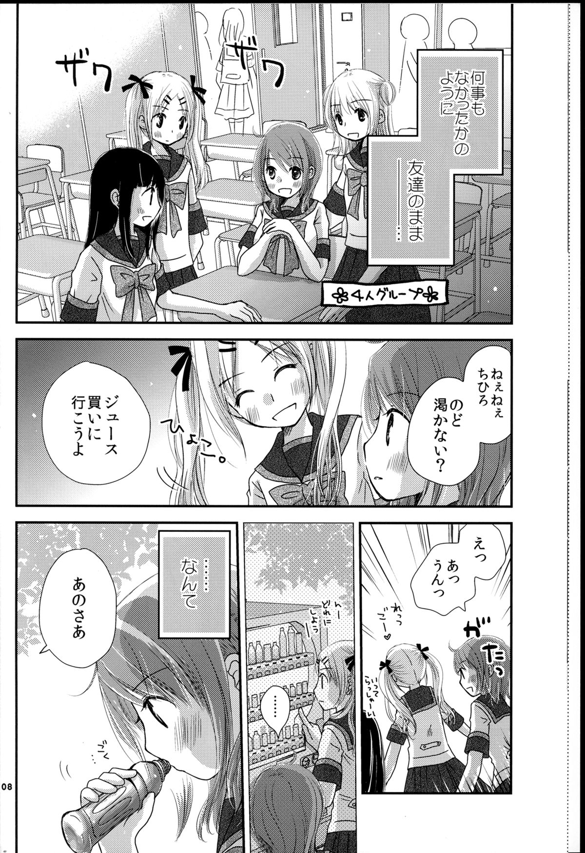 (C84) [ゆりりんの素 (ゆりりん)] もどれないふたり