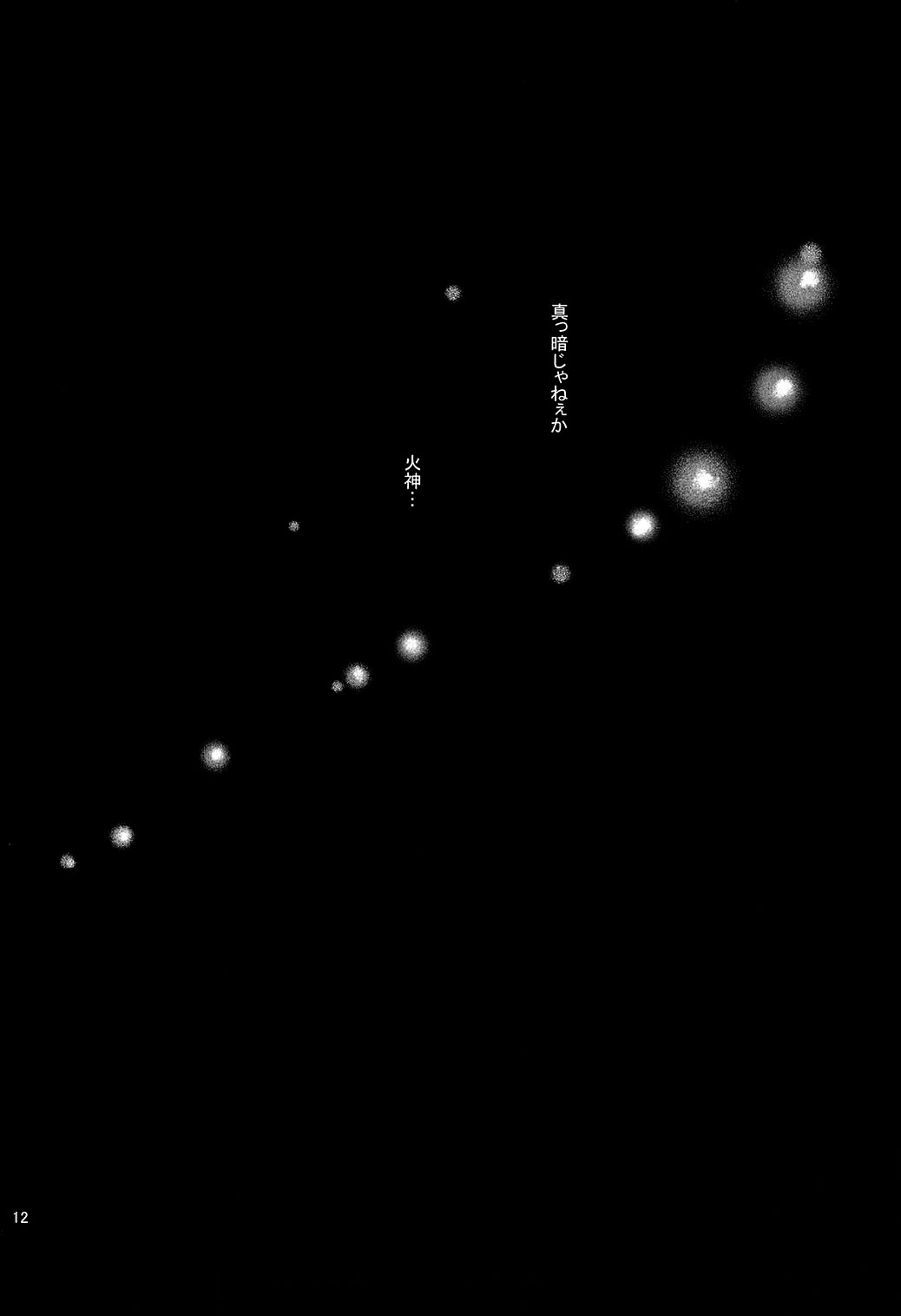 [ 2HB (金田) ] Find a light shadow ( 黒子のバスケ)