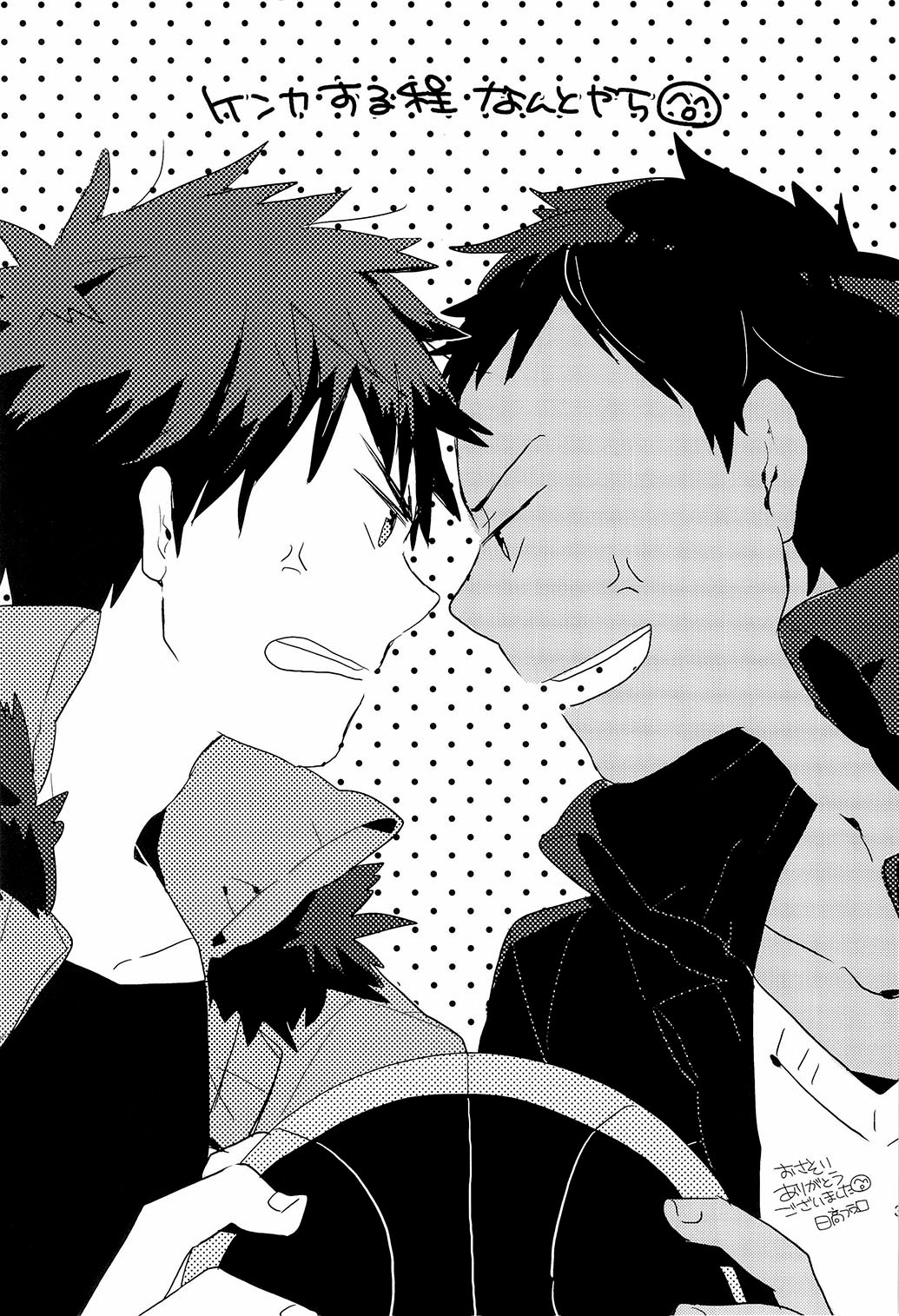 [ 2HB (金田) ] Find a light shadow ( 黒子のバスケ)