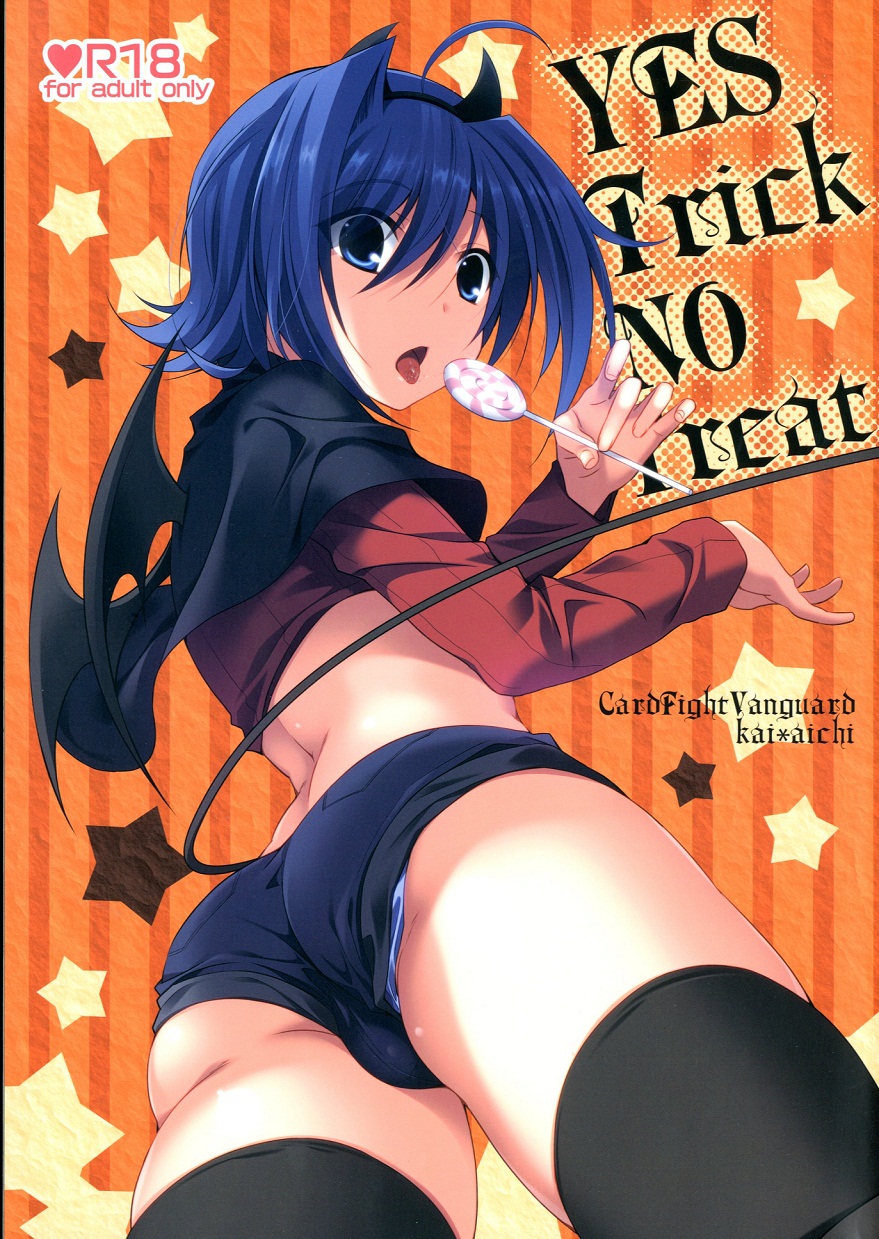 [とんとろ (ぶひ)] YES Trick NO Treat (カードファイト!! ヴァンガード) [中国翻訳、英訳]