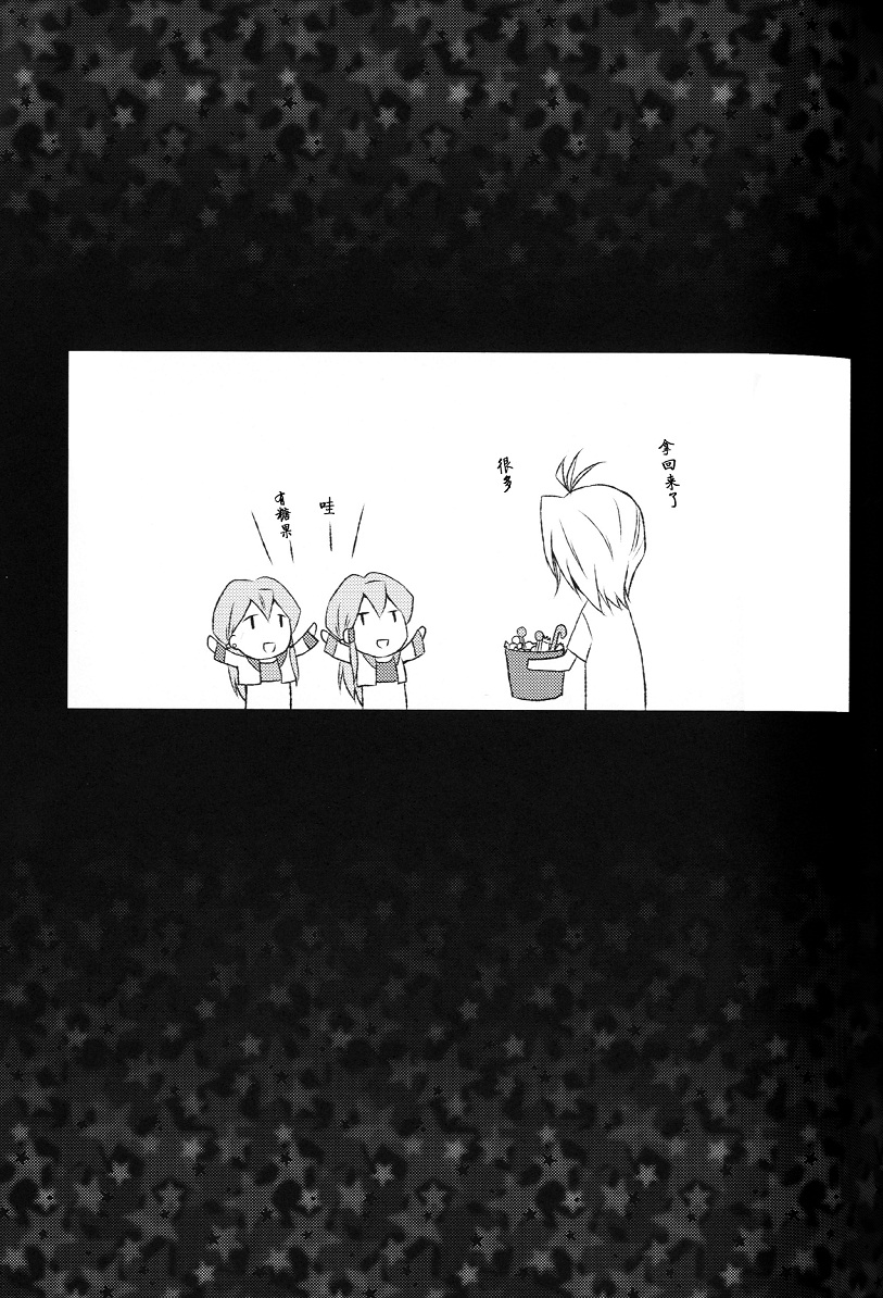 [とんとろ (ぶひ)] YES Trick NO Treat (カードファイト!! ヴァンガード) [中国翻訳、英訳]