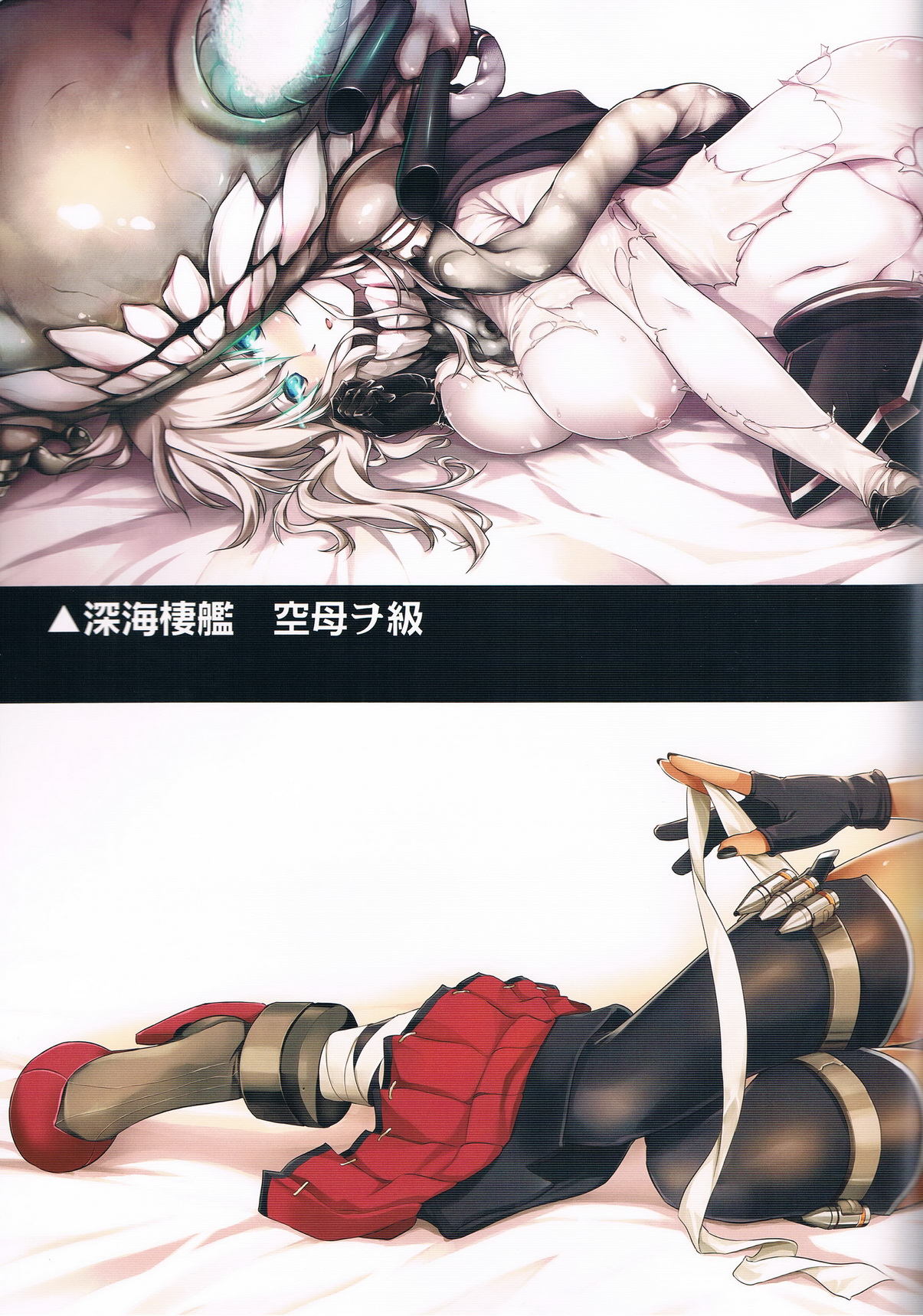 (C85) [しもやけ堂 (逢魔刻壱)] 正妻空母のお仕事 (艦隊これくしょん -艦これ-)
