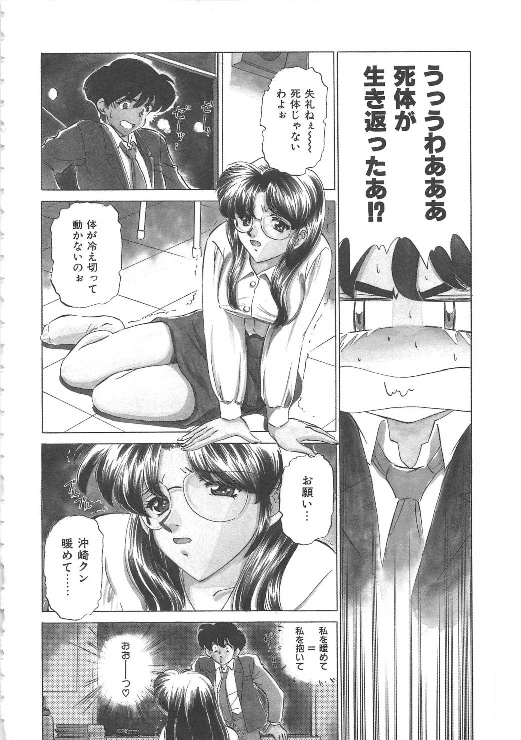 [さだこーじ] 女教師凌辱授業 Burn & Freeze