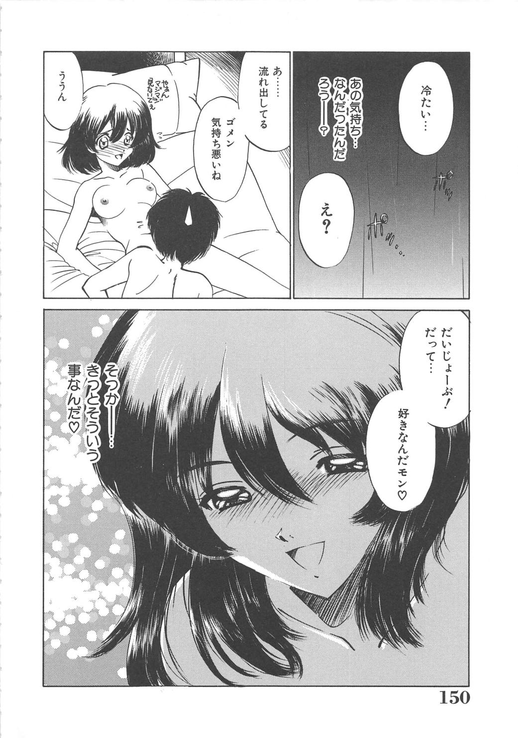 [さだこーじ] 女教師凌辱授業 Burn & Freeze