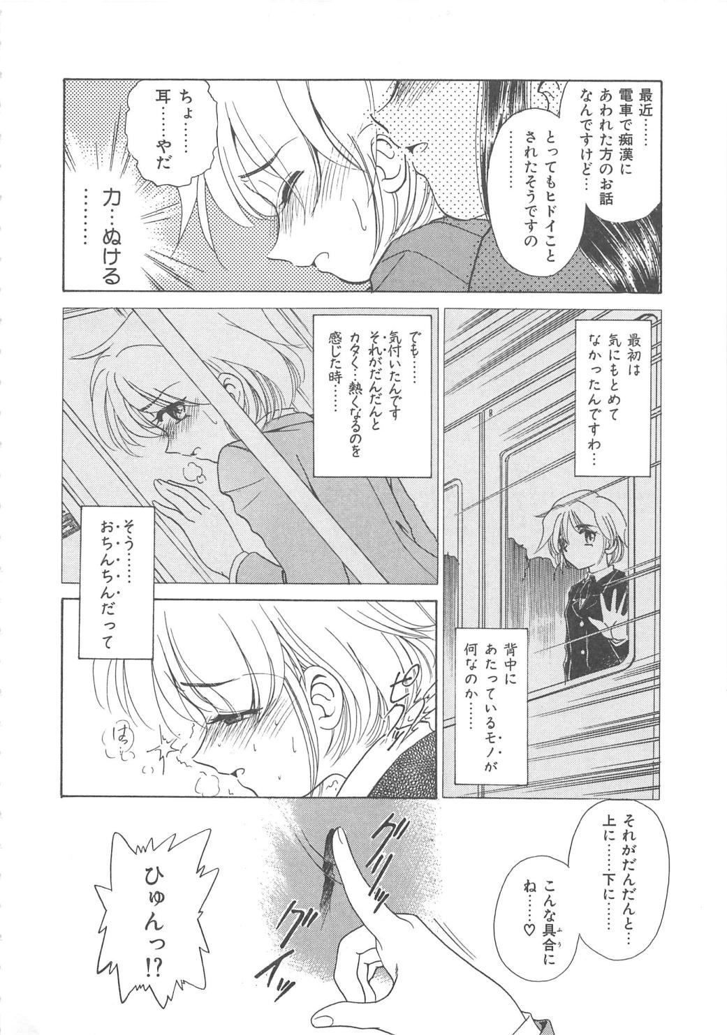 [さだこーじ] 女教師凌辱授業 Burn & Freeze