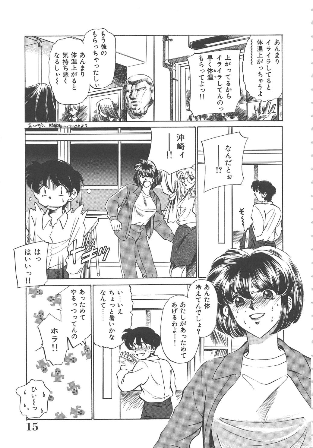 [さだこーじ] 女教師凌辱授業 Burn & Freeze