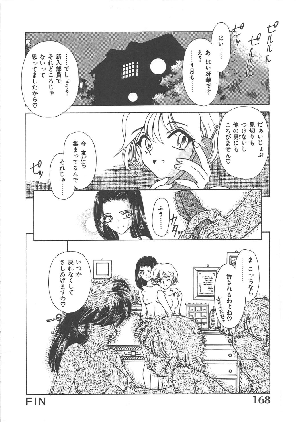 [さだこーじ] 女教師凌辱授業 Burn & Freeze