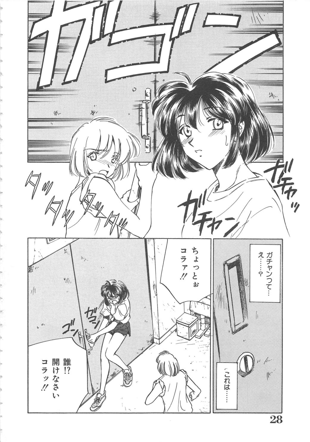 [さだこーじ] 女教師凌辱授業 Burn & Freeze