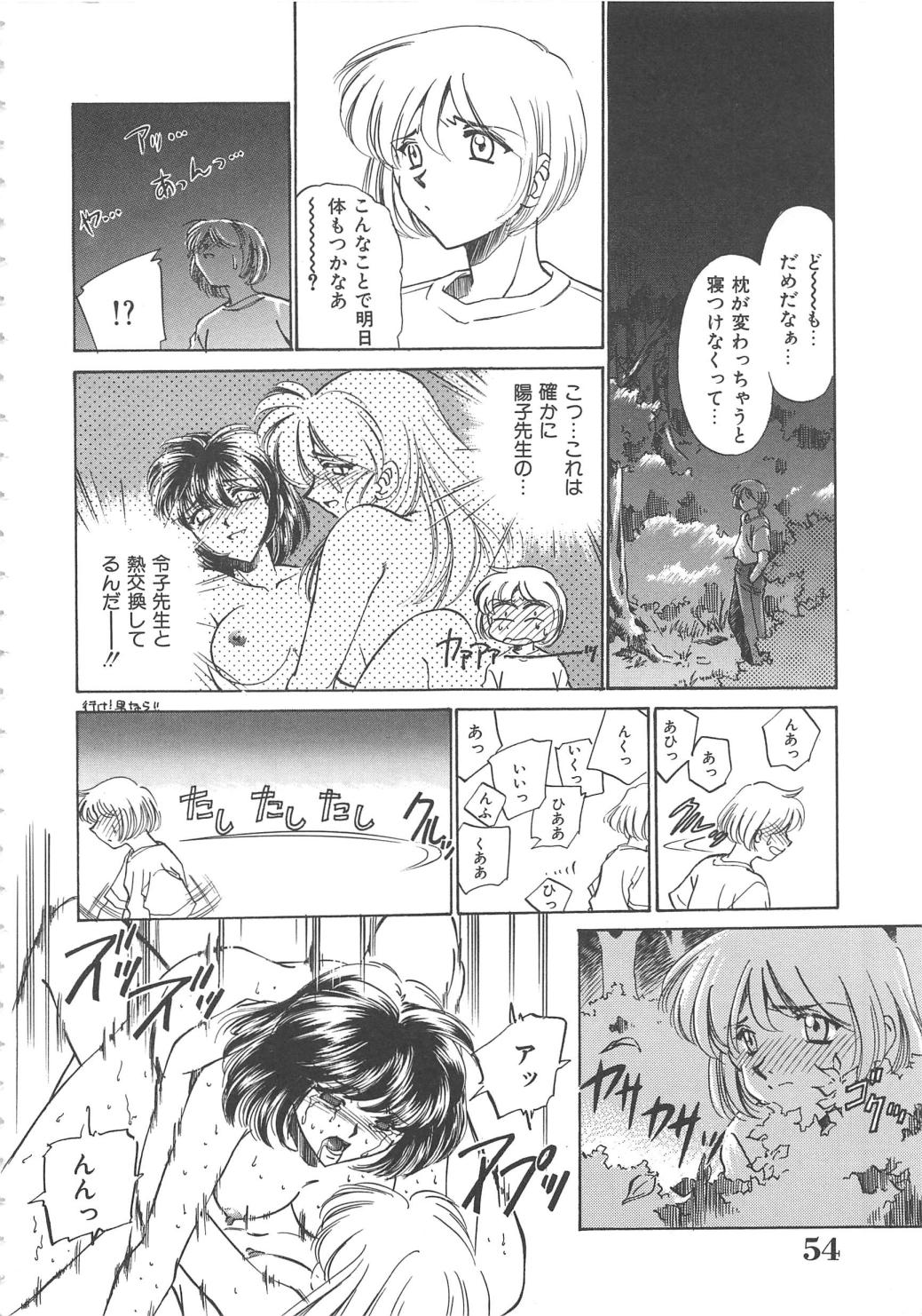 [さだこーじ] 女教師凌辱授業 Burn & Freeze