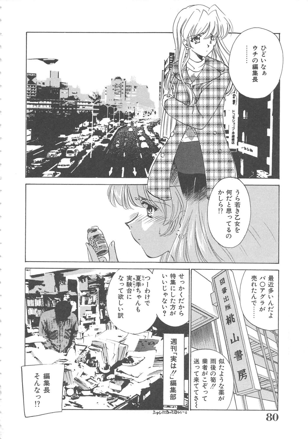 [さだこーじ] 女教師凌辱授業 Burn & Freeze