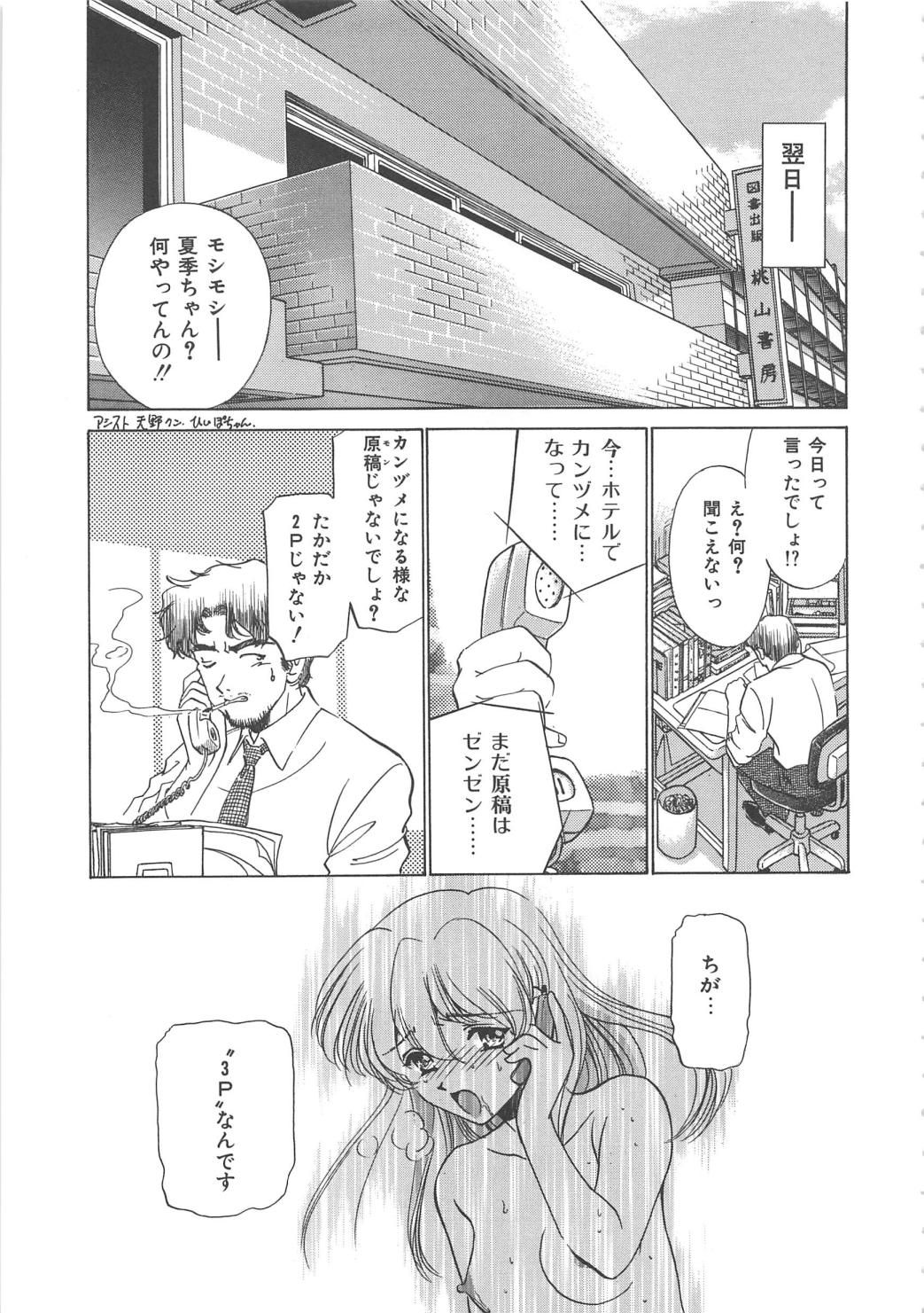 [さだこーじ] 女教師凌辱授業 Burn & Freeze