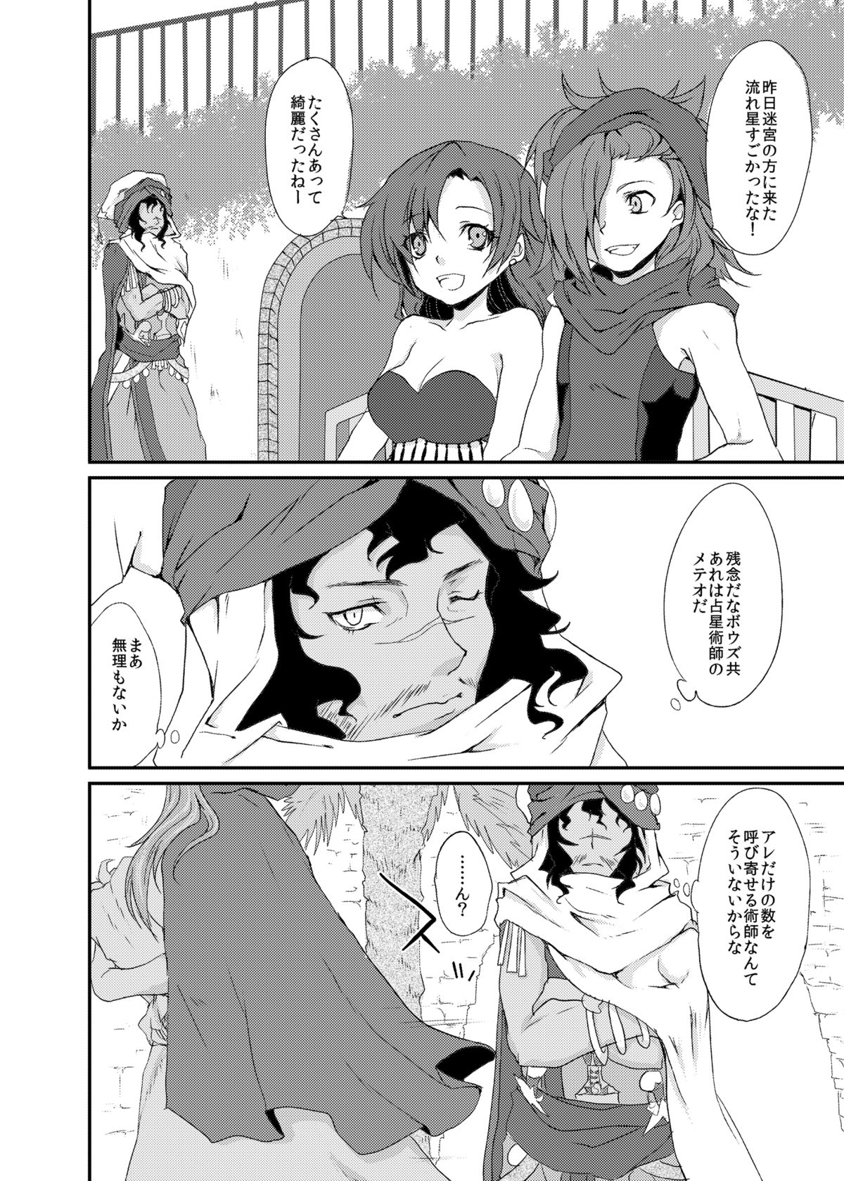 (サンクリ49) [風のごとく！ (風吹ぽに)] punishment (世界樹の迷宮)