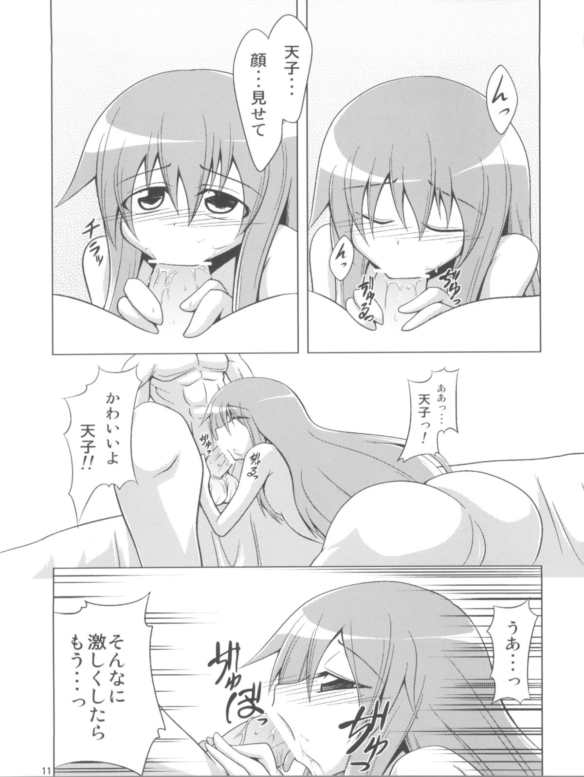 (COMIC1☆4) [Forever and ever... (英戦)] Half Love 天子 (東方Project)
