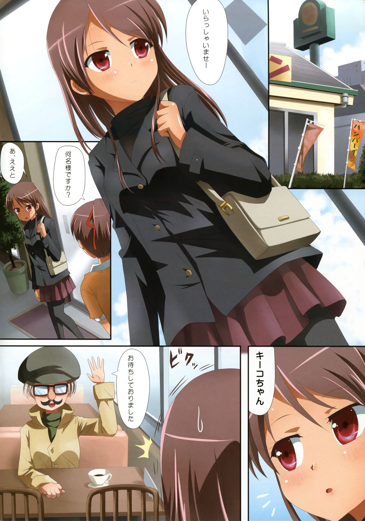 (C85) [石川プロ (石川直哉)] くっつきぼし -ないしょのおしごと- (くっつきぼし)