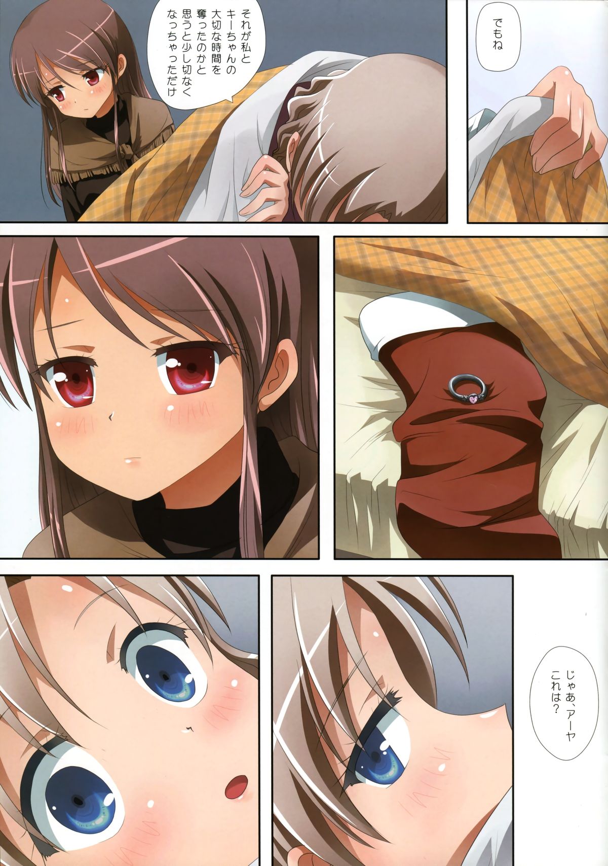 (C85) [石川プロ (石川直哉)] くっつきぼし -ないしょのおしごと- (くっつきぼし)