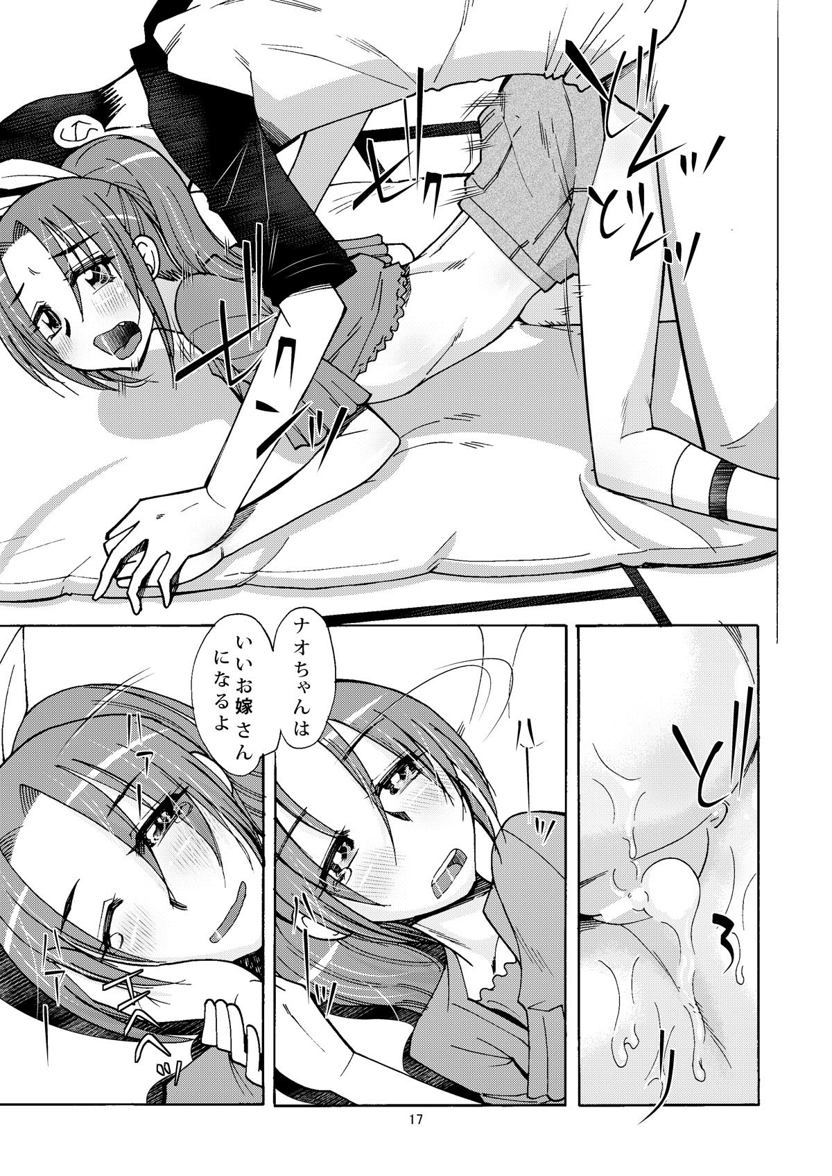 [嗚呼!藍川道場 (尾野けぬじ)] ナオちゃんはオレのヨメ (スマイルプリキュア!) [DL版]