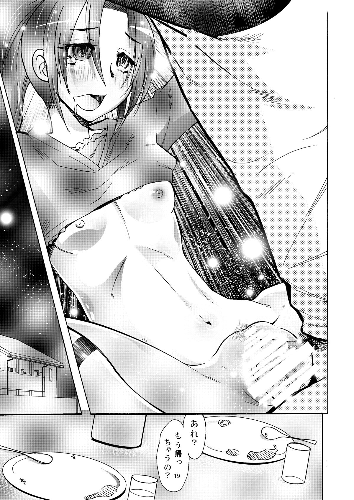 [嗚呼!藍川道場 (尾野けぬじ)] ナオちゃんはオレのヨメ (スマイルプリキュア!) [DL版]