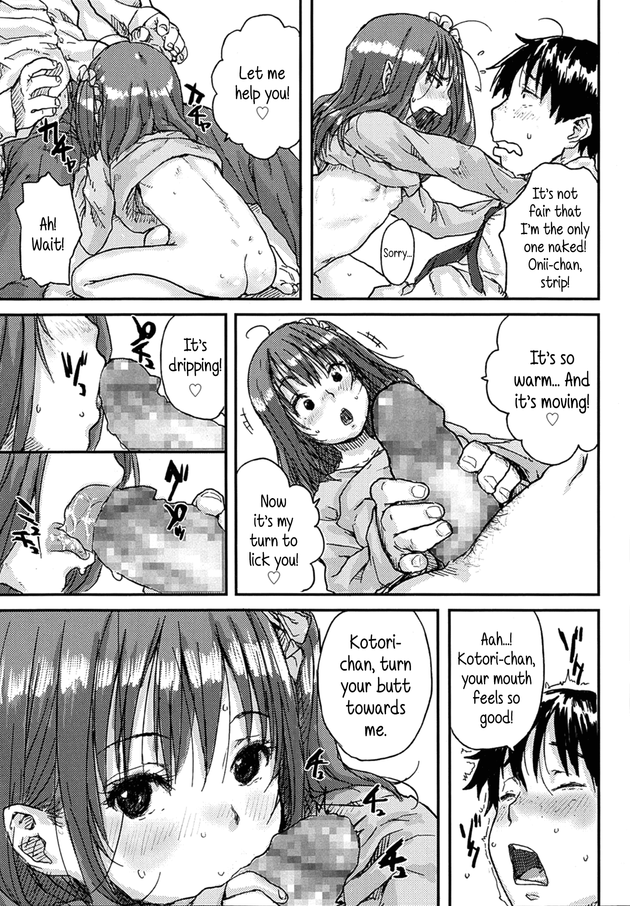 [ポンスケ] 恋のキューピット (COMIC LO 2014年2月号) [英訳]