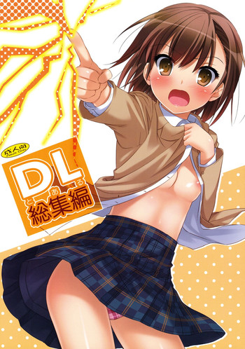 (C81) [Digital Lover (なかじまゆか)] DL-とある総集編 (とある魔術の禁書目録) [英訳] [無修正] [ページ欠落]